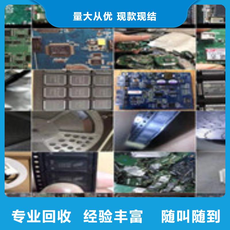 ##废旧电子回收厂家