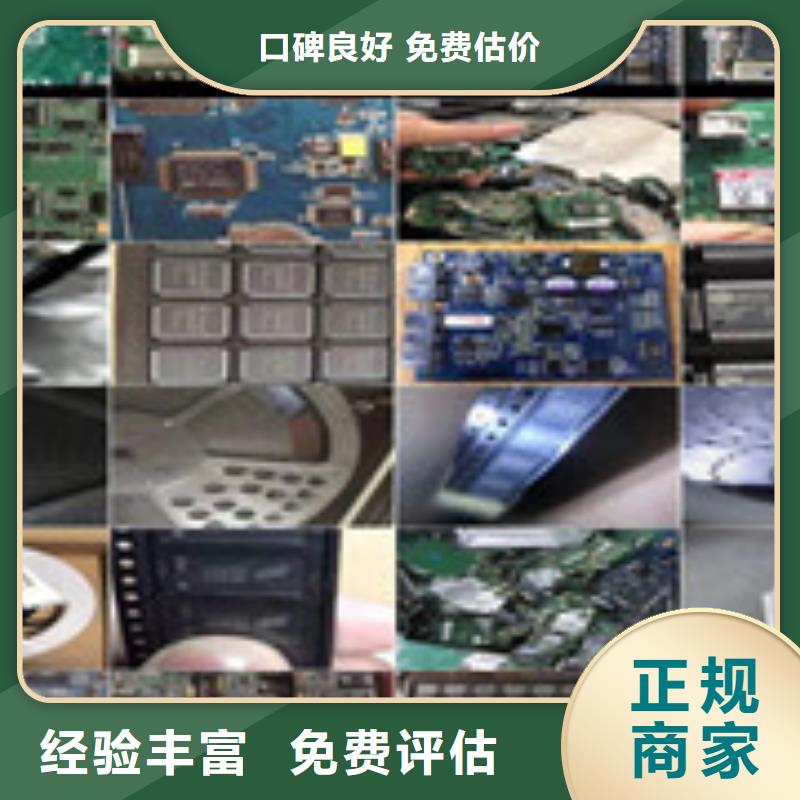 废旧电子回收可靠满意
