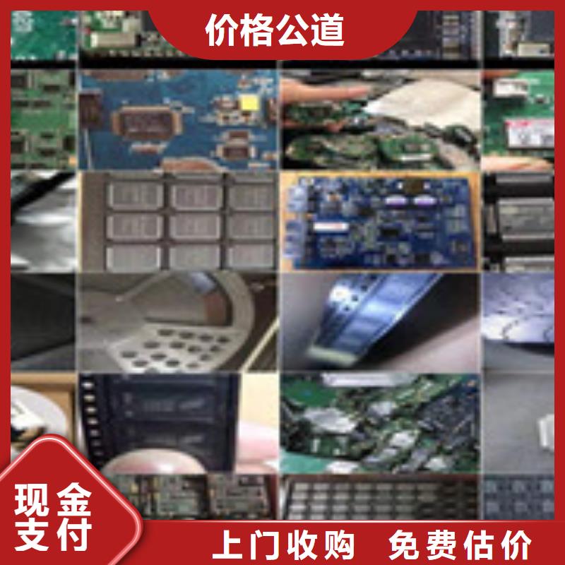 废旧电子回收、废旧电子回收生产厂家-质量保证
