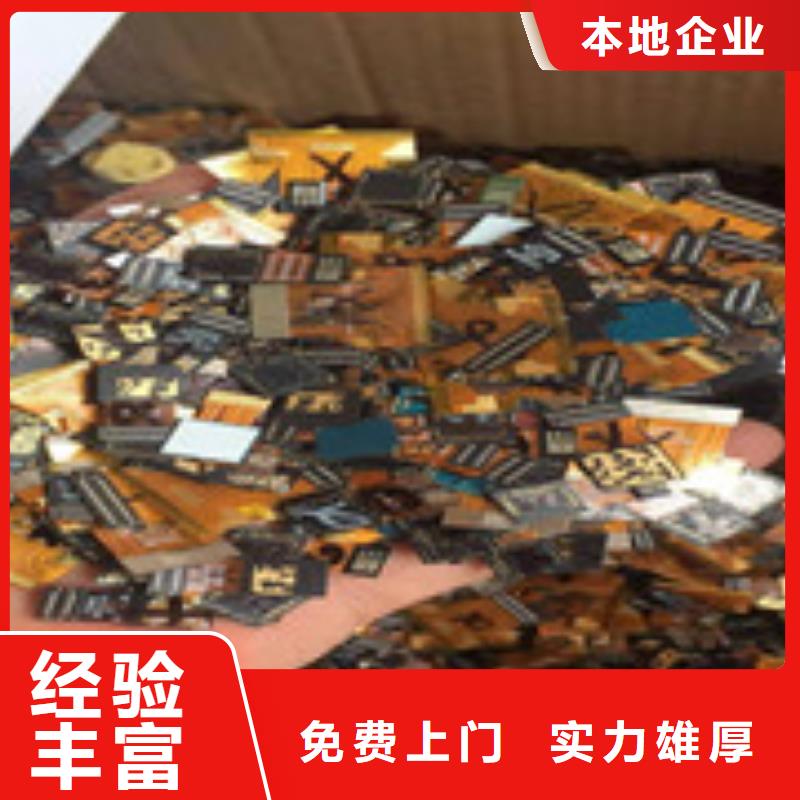 废旧电子回收_诚信为本