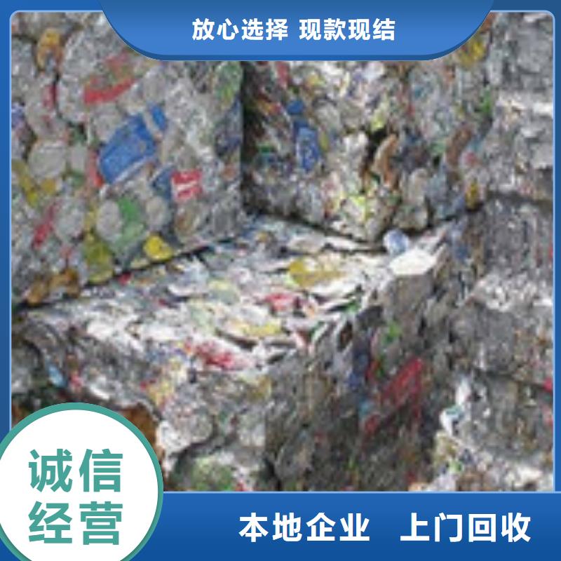 废品废料回收价格实惠