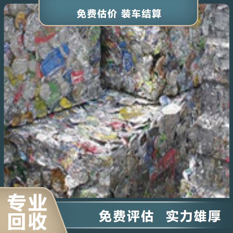 废品废料回收用心服务