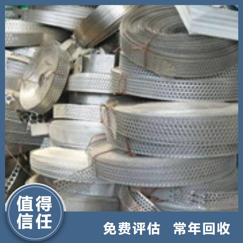 采购废品废料回收必看-价格低