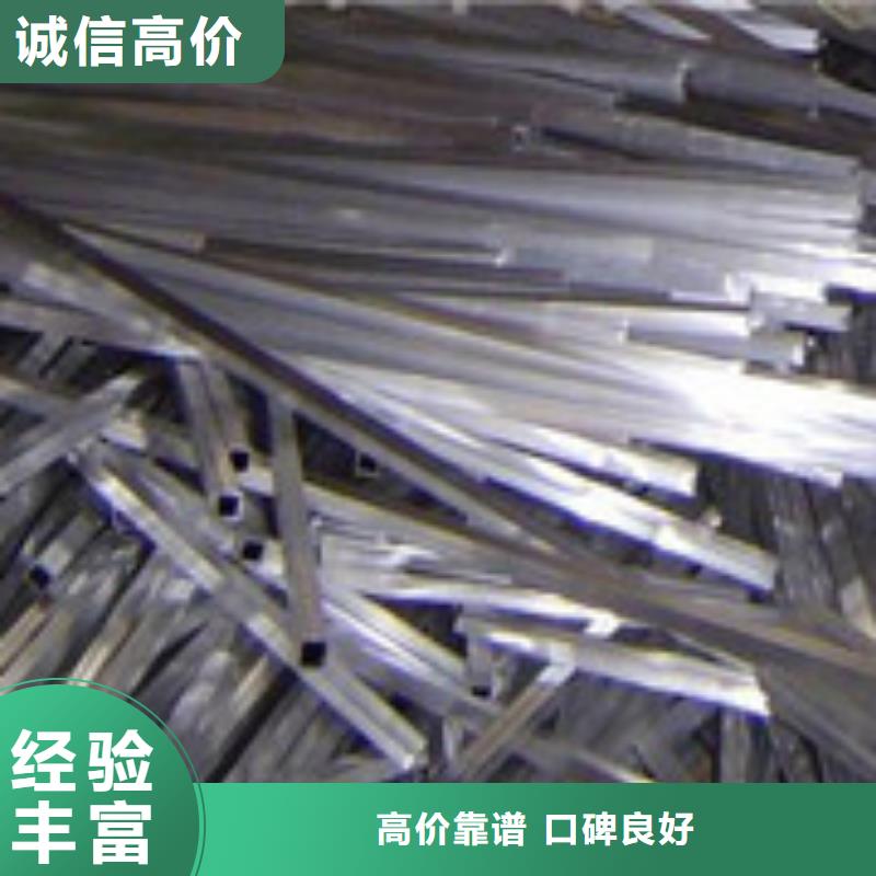 废品废料回收长期有效