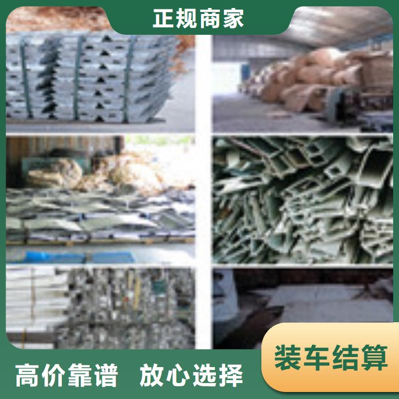 废品废料回收货源足
