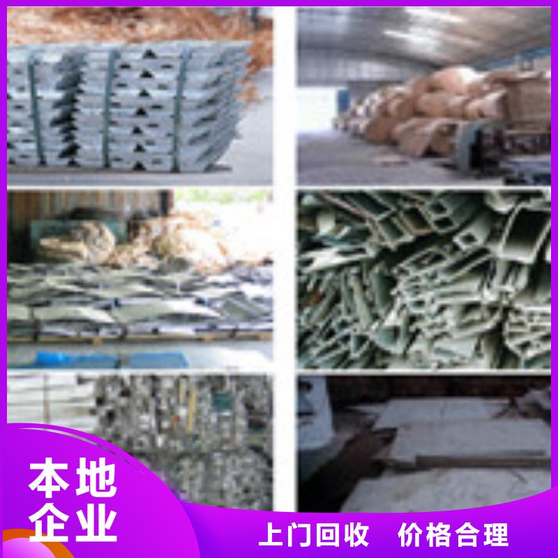 废品废料回收-存货充足