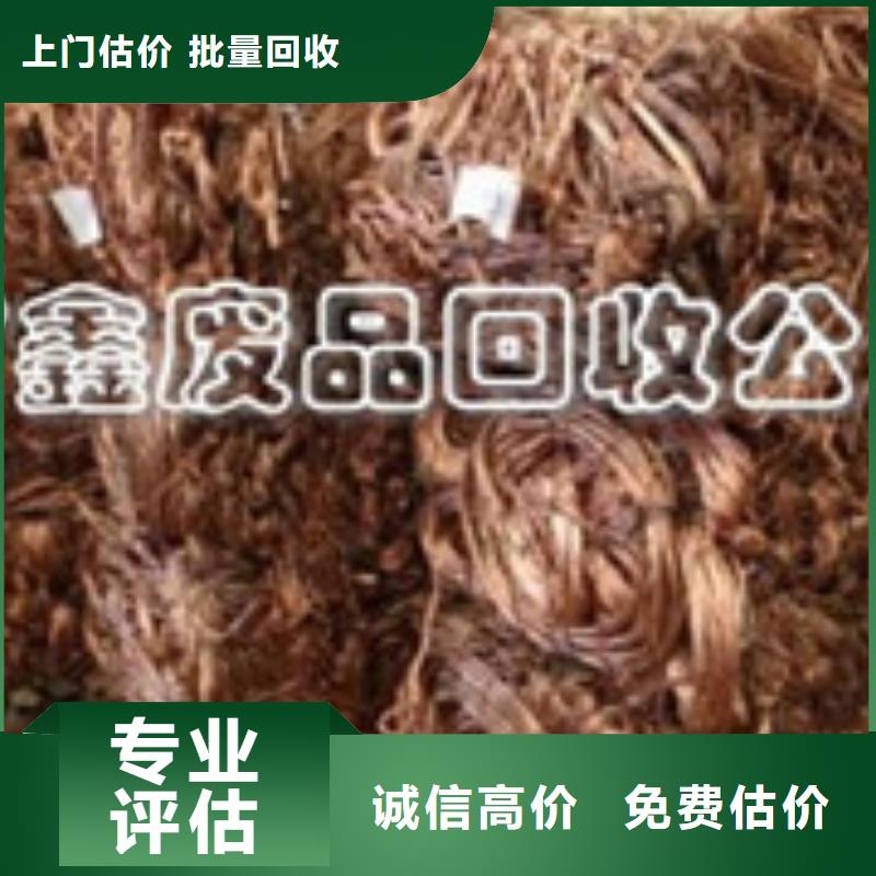 废品废料回收厂家，现货