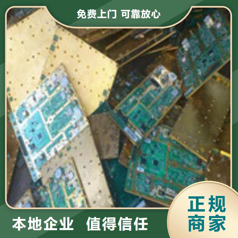 买废电子物资回收必看-图文介绍