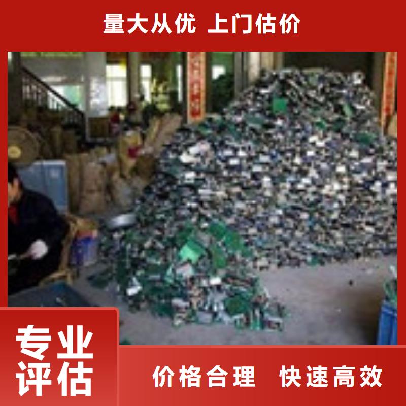 废电子物资回收批发零售-定做