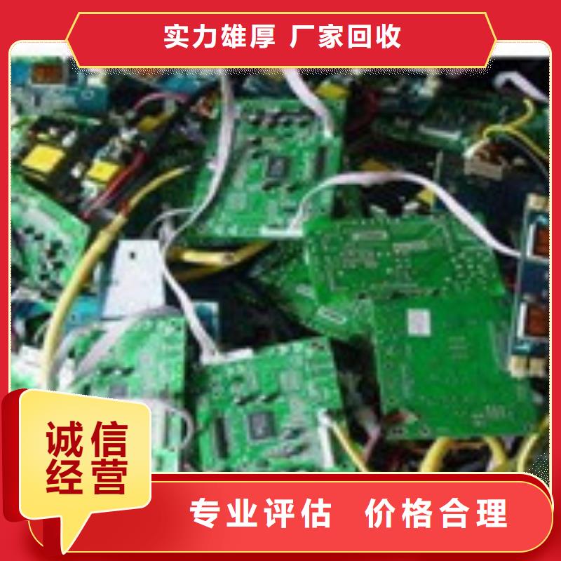 废电子物资回收-您的优选