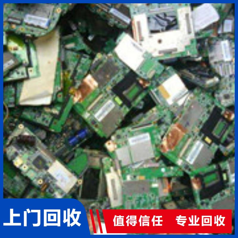废电子物资回收随时发货正规商家
