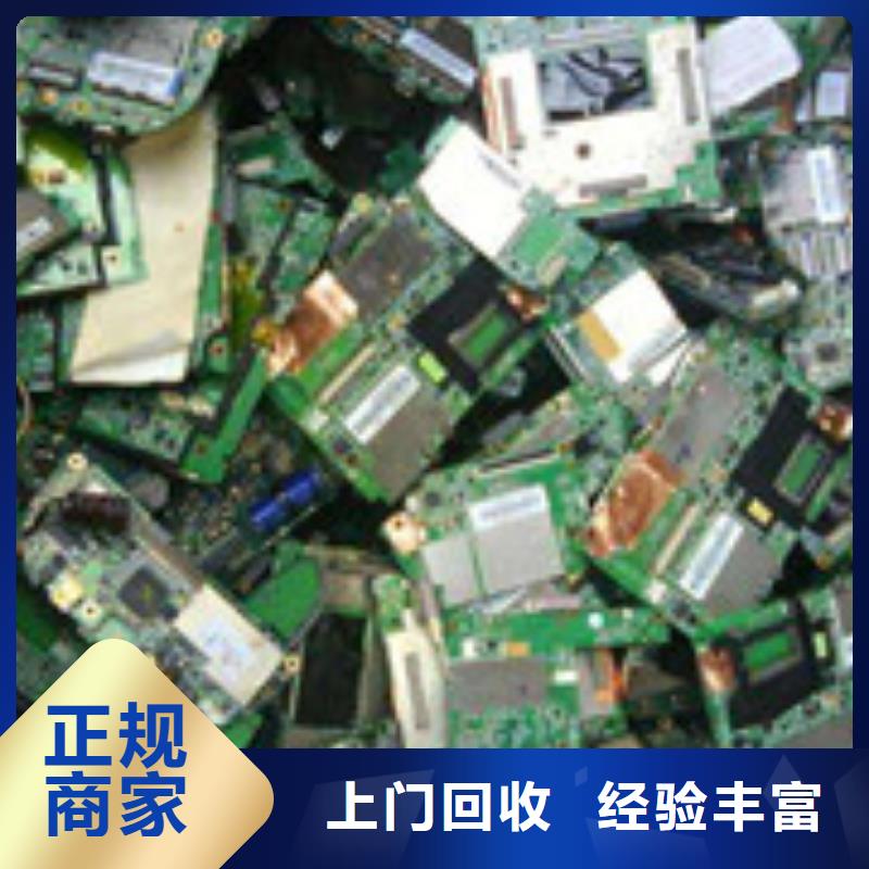 在本地买废电子物资回收更实惠