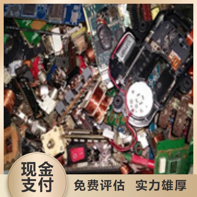 废电子物资回收批发零售-定做