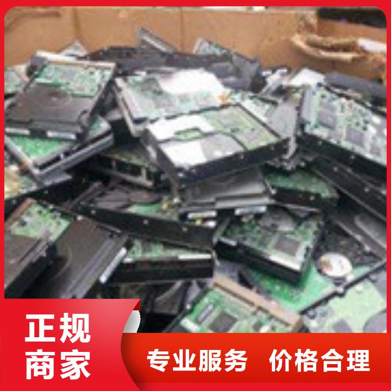 常年供应废电子物资回收厂家