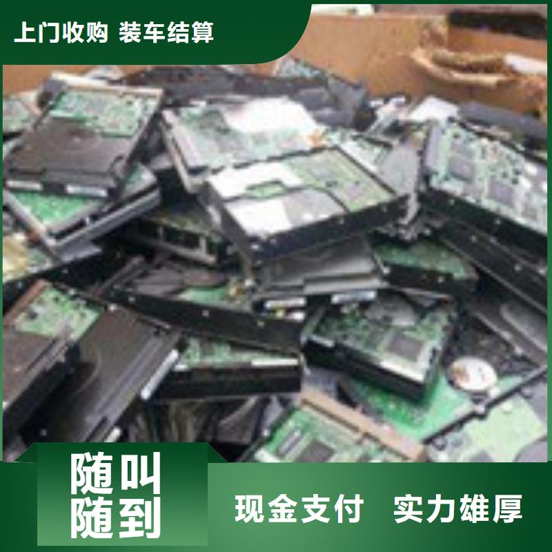 废电子物资回收高端定制