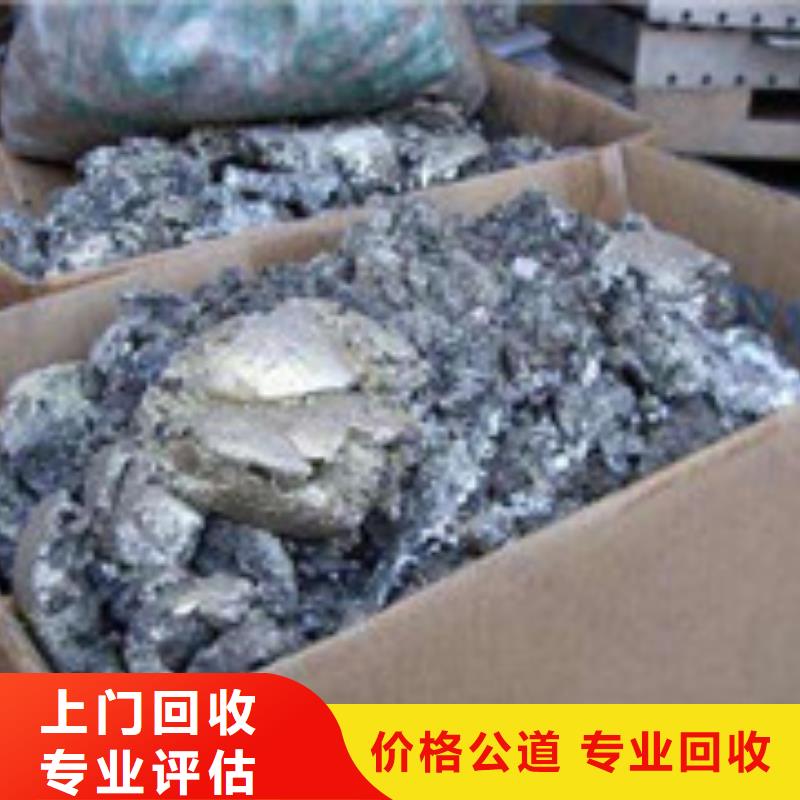 锡渣回收合作共赢量大从优