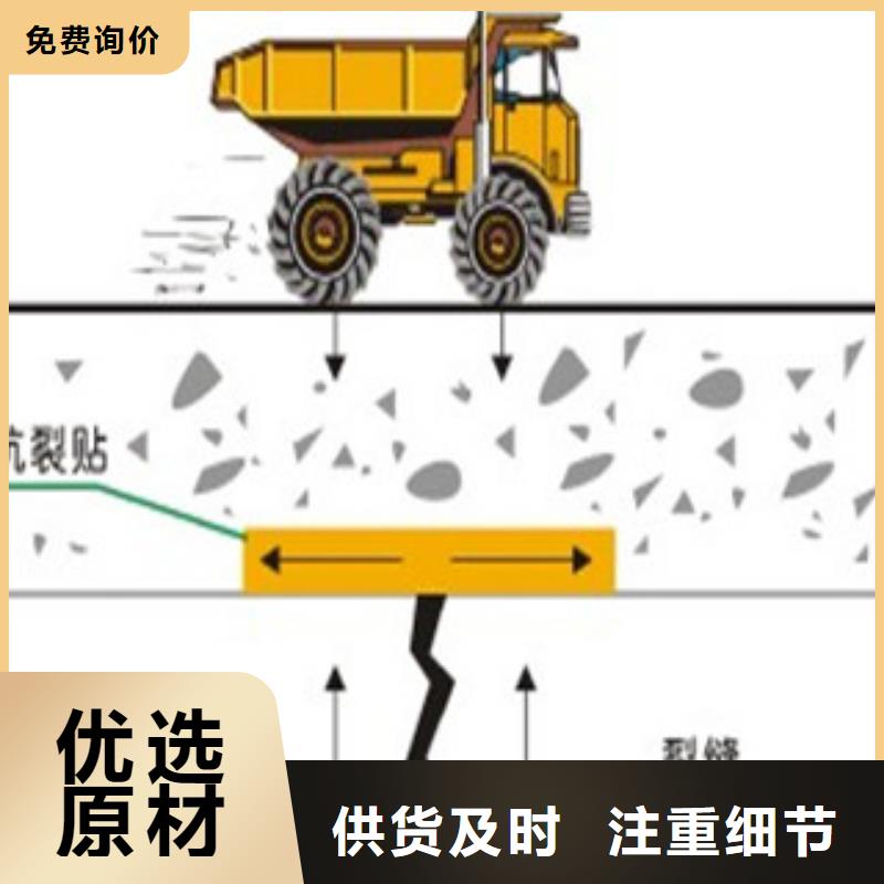 榕江防裂贴厂家报价