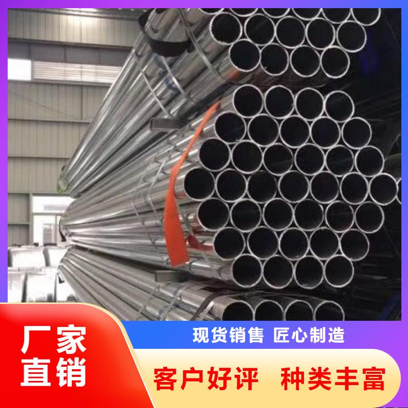2025价格优惠#镀锌管#本地厂家