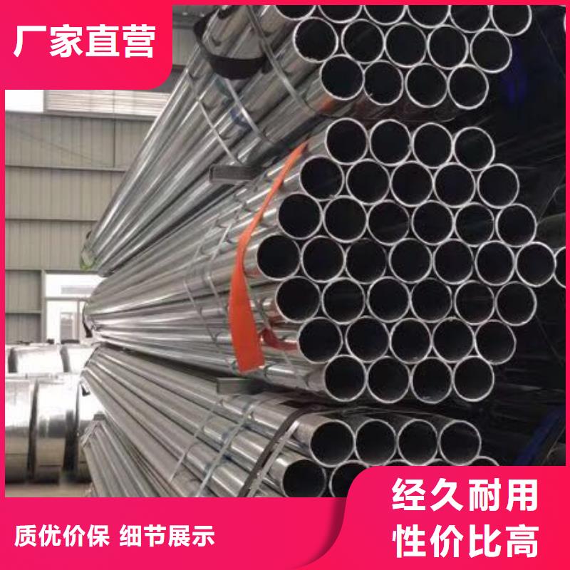 镀锌管订制当地服务商