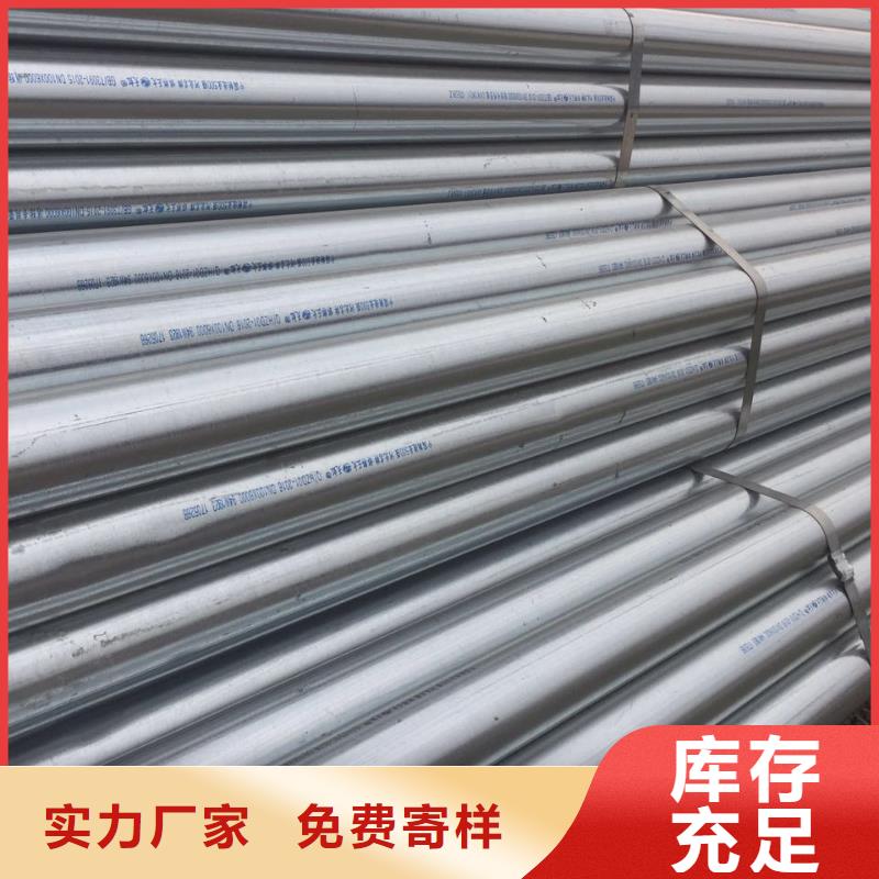 供应镀锌管的基地