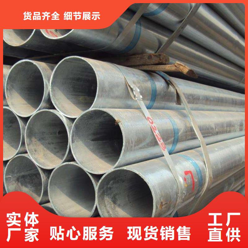 镀锌管、镀锌管厂家-型号齐全