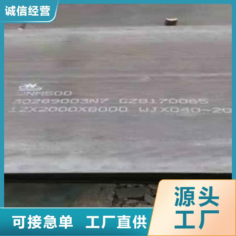 周边耐磨板供应商
