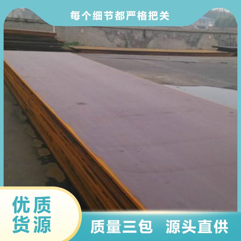 ：长乐高强板
