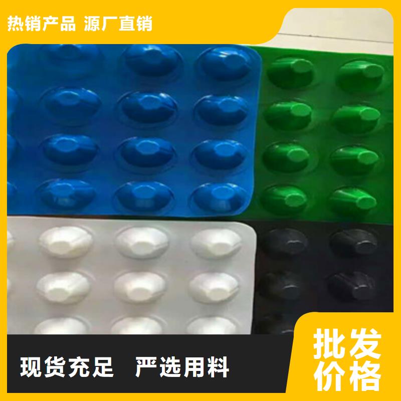 塑料排水板价格-生产厂家同城生产商