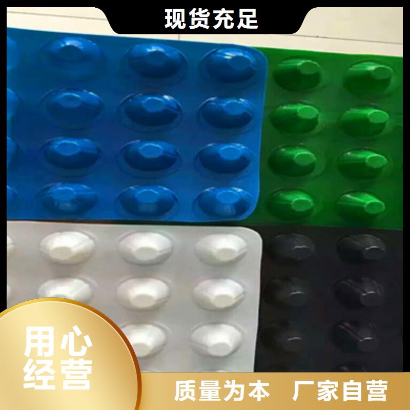 塑料排水板薄利多销