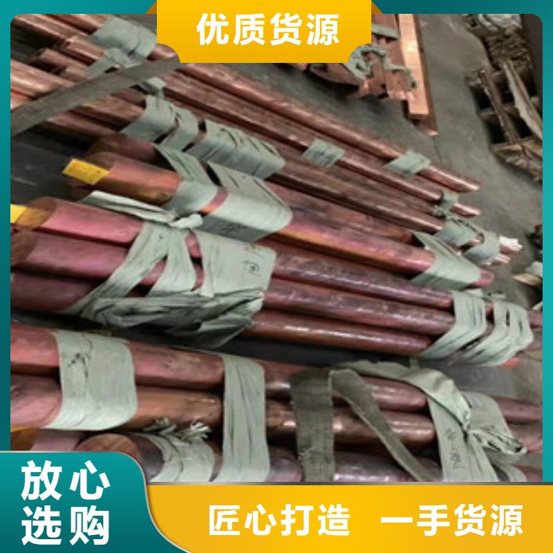 2025货到付款#铜材#生产厂家