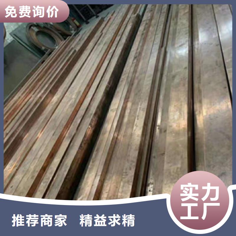 #铜材#-价格优惠