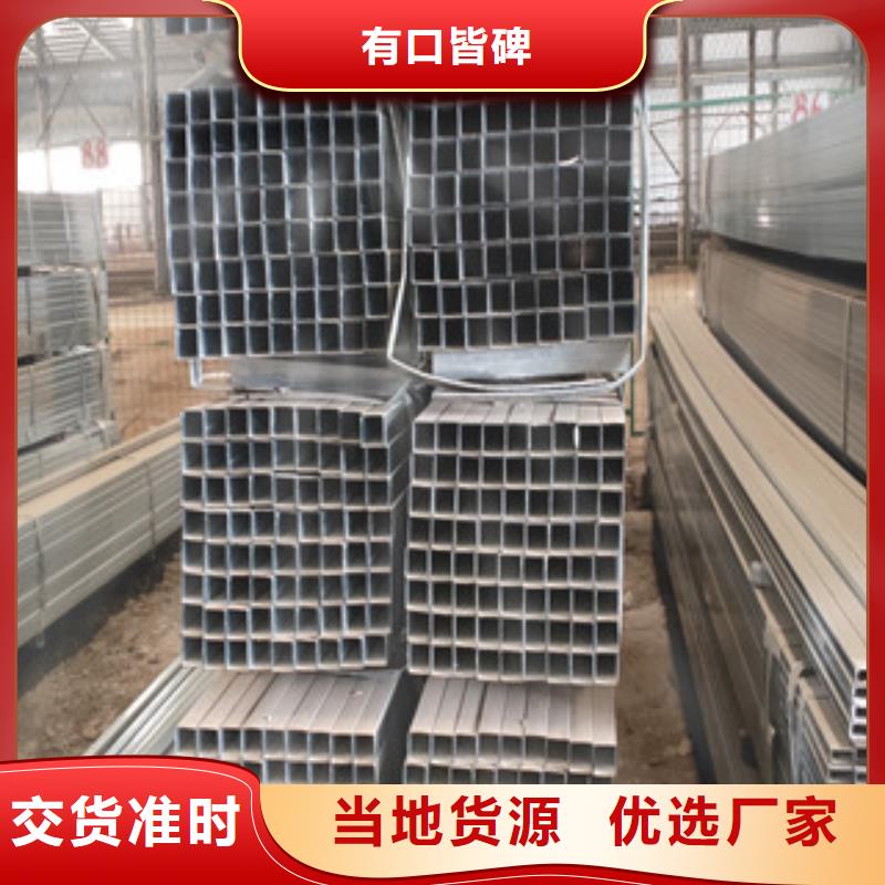质优价廉的方管生产厂家