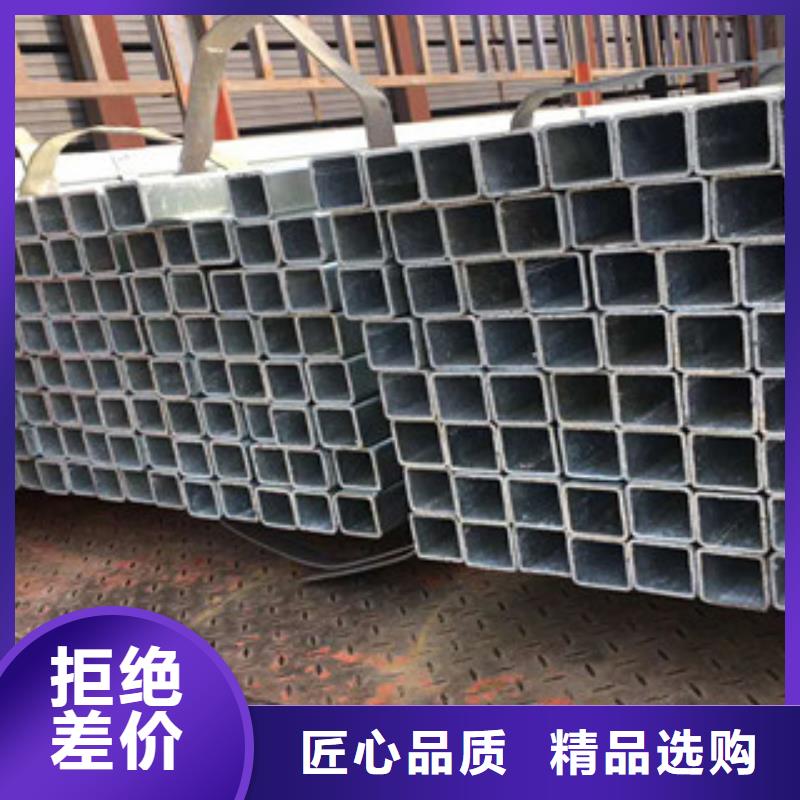 服务周到的镀锌方矩管批发商