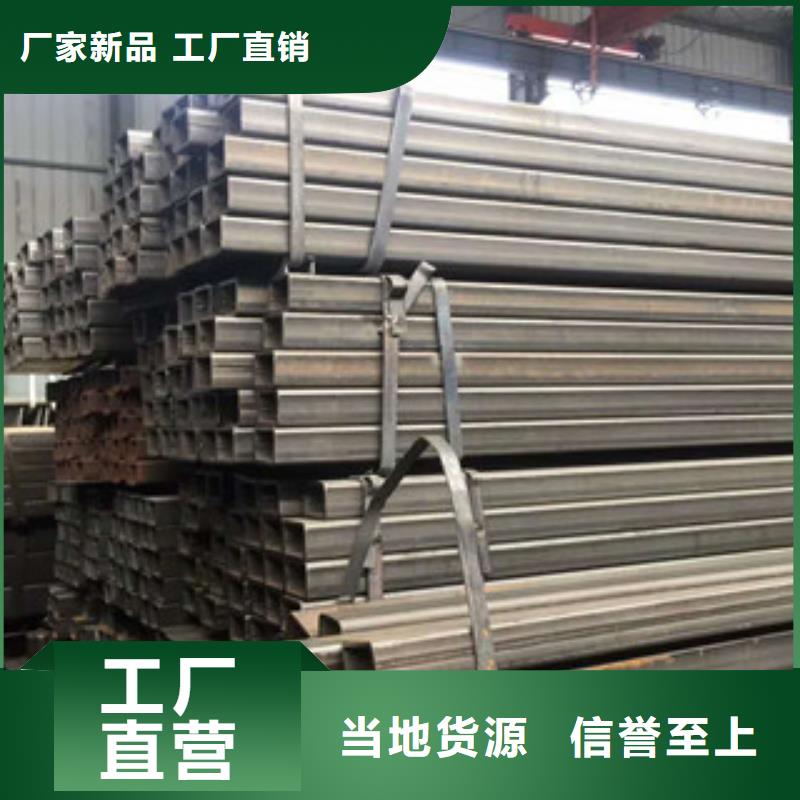 值得信赖的方管多少钱生产厂家