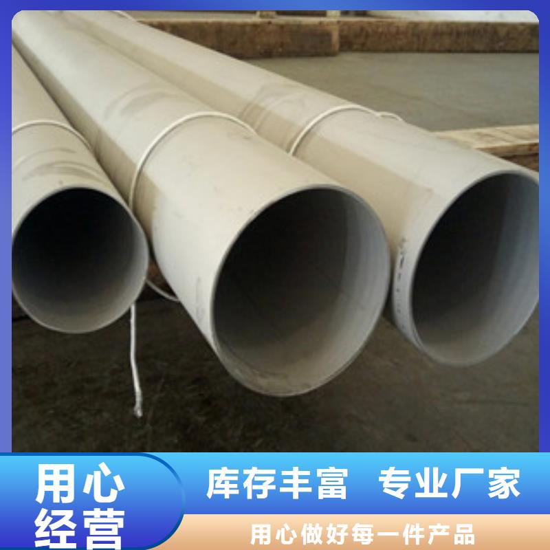 不锈钢管批发定制