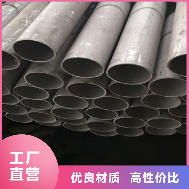 供应批发不锈钢管-现货供应