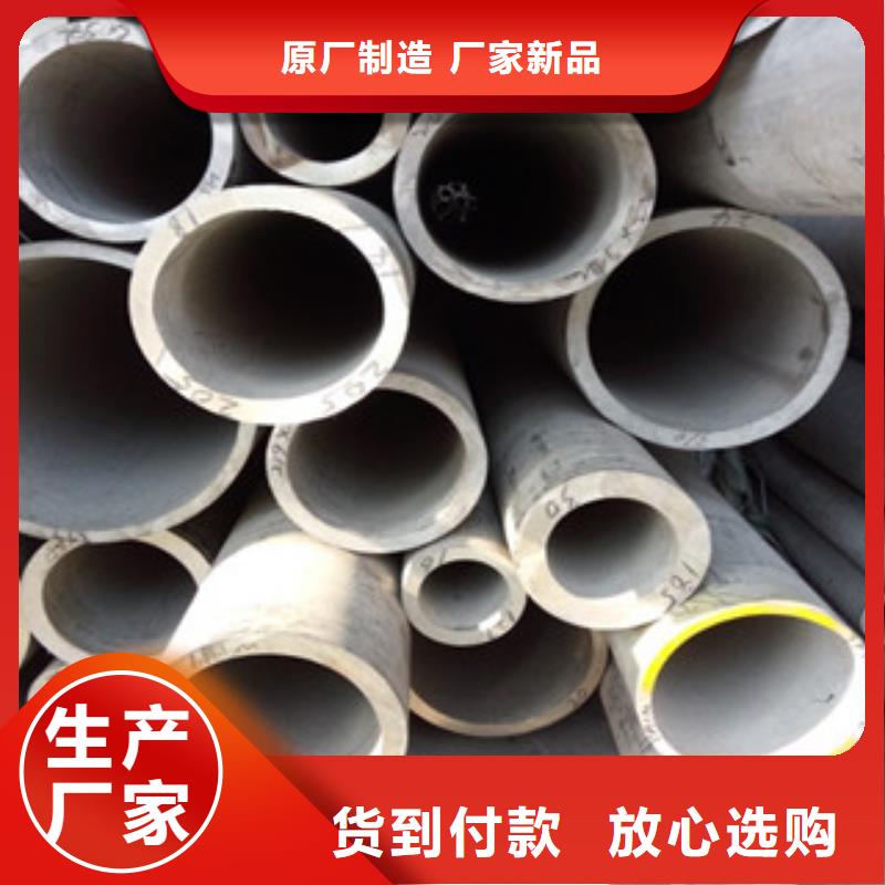 不锈钢无缝管81商家优选