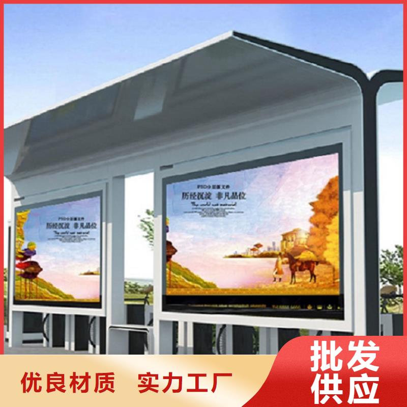 生产公交站台质量可靠的厂家让利客户