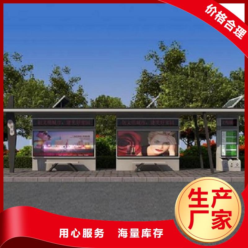 质量可靠的公交站台厂商当地公司