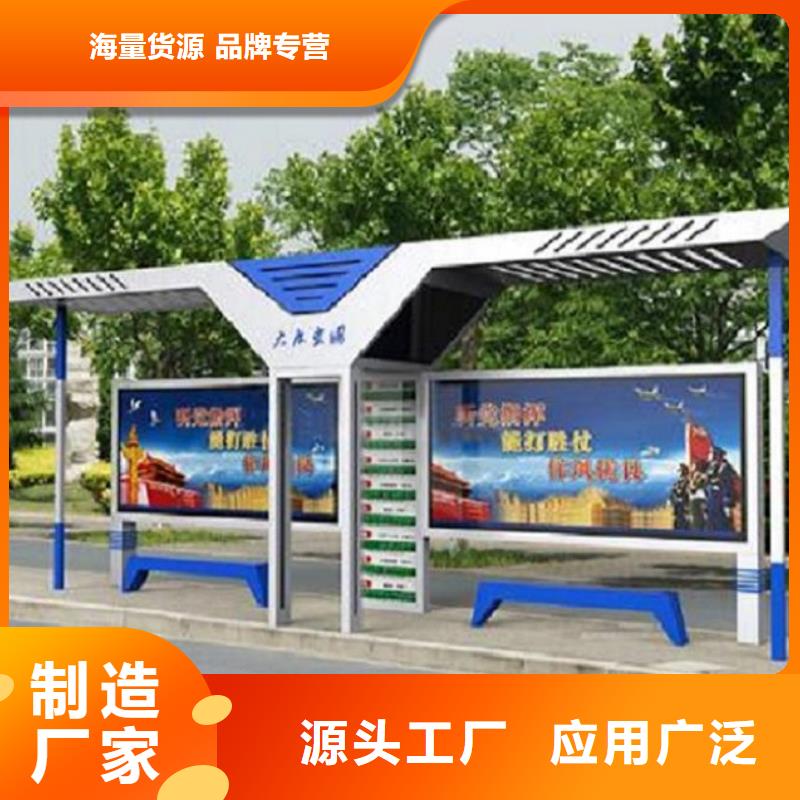 优选：公交站台生产厂家同城生产厂家