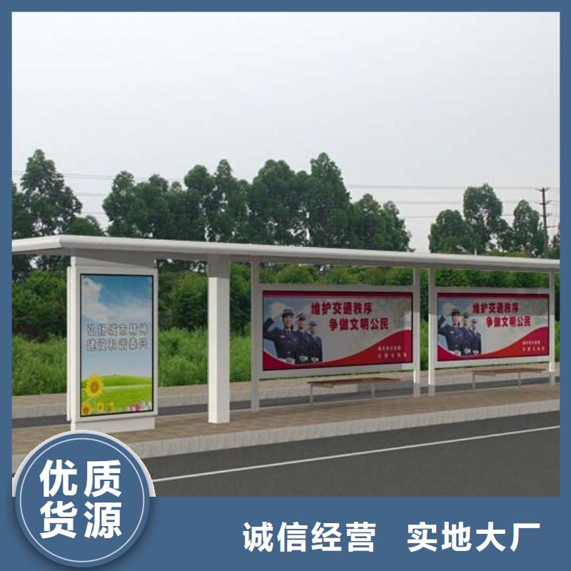 值得信赖的公交站台厂家厂家本地公司