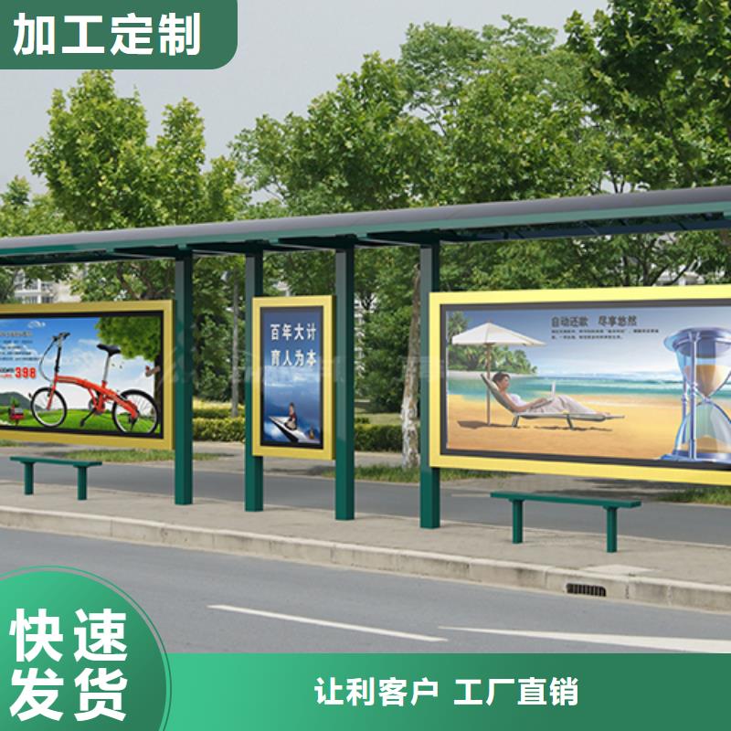优选公交站台厂家厂家当地生产厂家