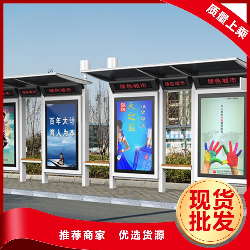 #公交站台厂家#-欢迎您好产品放心购