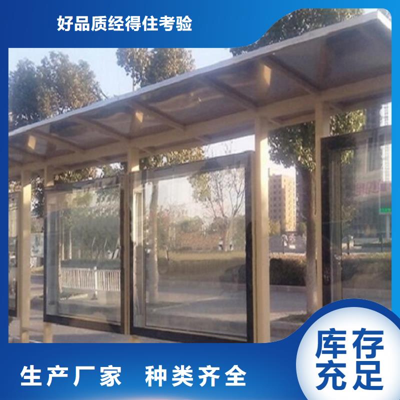 候车亭大量现货供应
