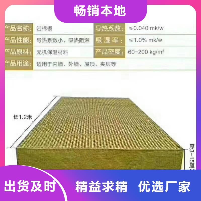 专业销售岩棉板-省心