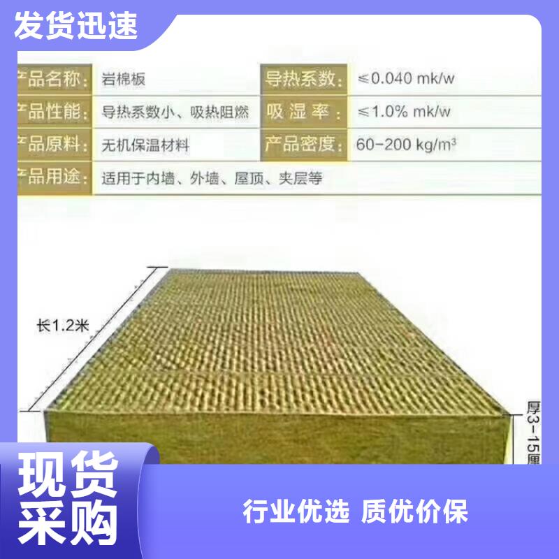 岩棉板厂家如何选择