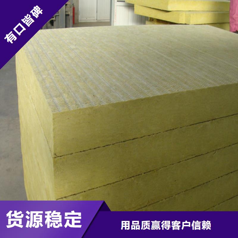 价格合理的岩棉板厂家
