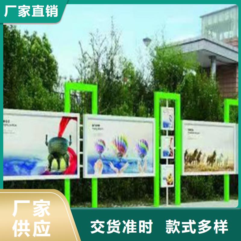 宣传栏加工定制