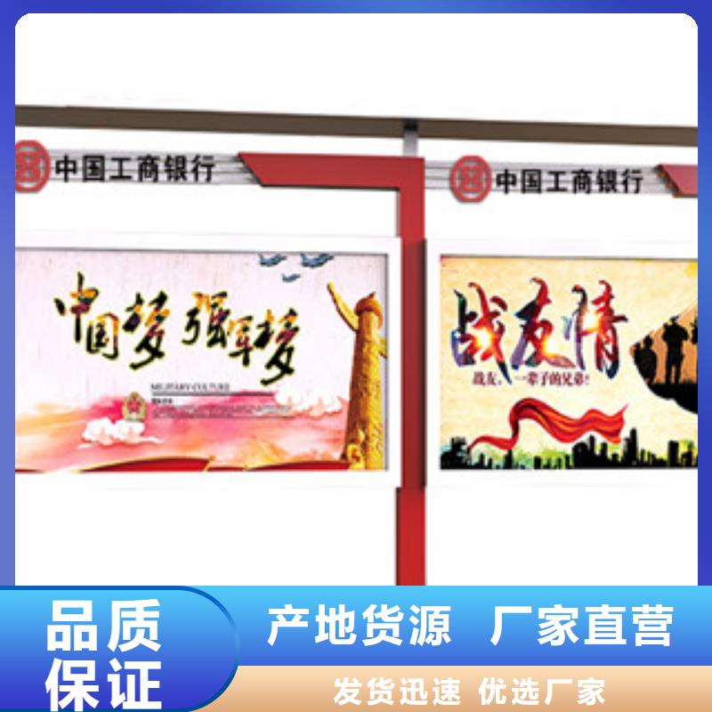 诚信为本宣传栏厂家