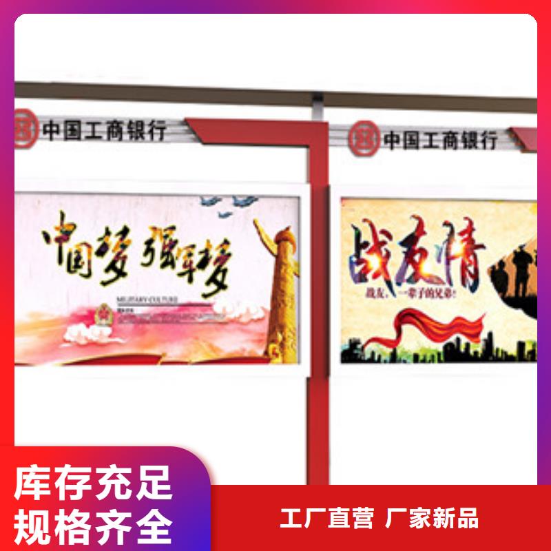 定制宣传栏的厂家